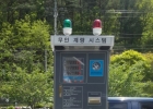 정선_수질환경…