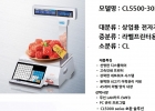 [카스] CL5500 Seri
