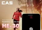 [카스] HE-30