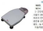이동식전자저…