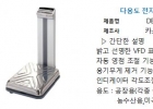다용도 전자저…